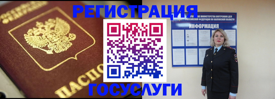 прописка 2025 в Алтае